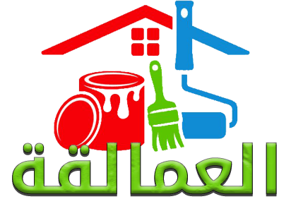 شركة العمالقة خدمات اصباغ ودهانات